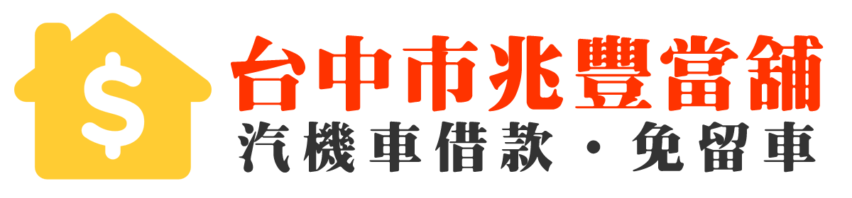 小額借貸
